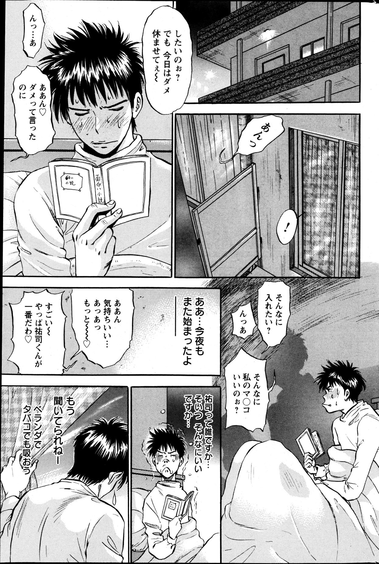 Action Pizazz DX 2013-05 - Page 204