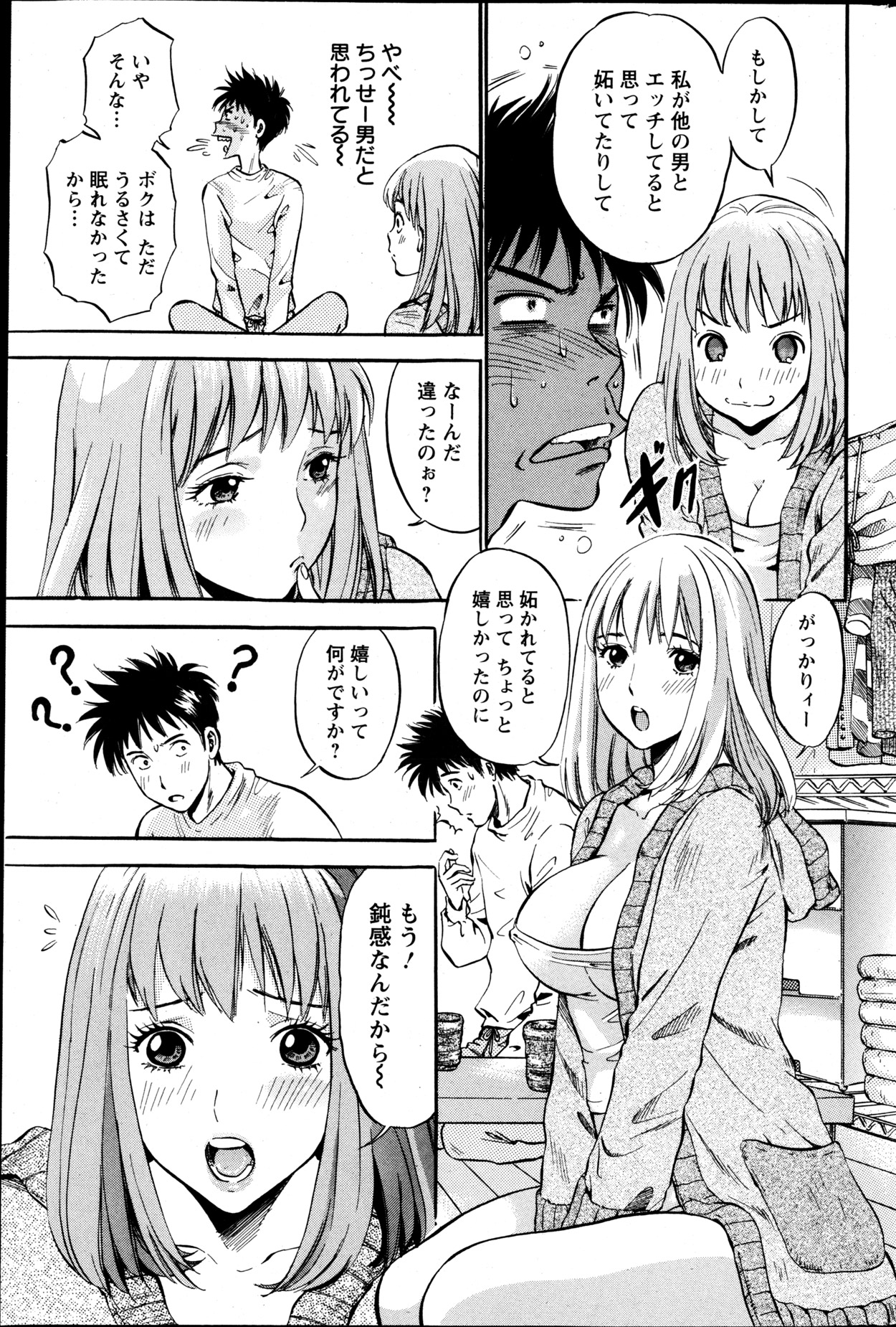 Action Pizazz DX 2013-05 - Page 208