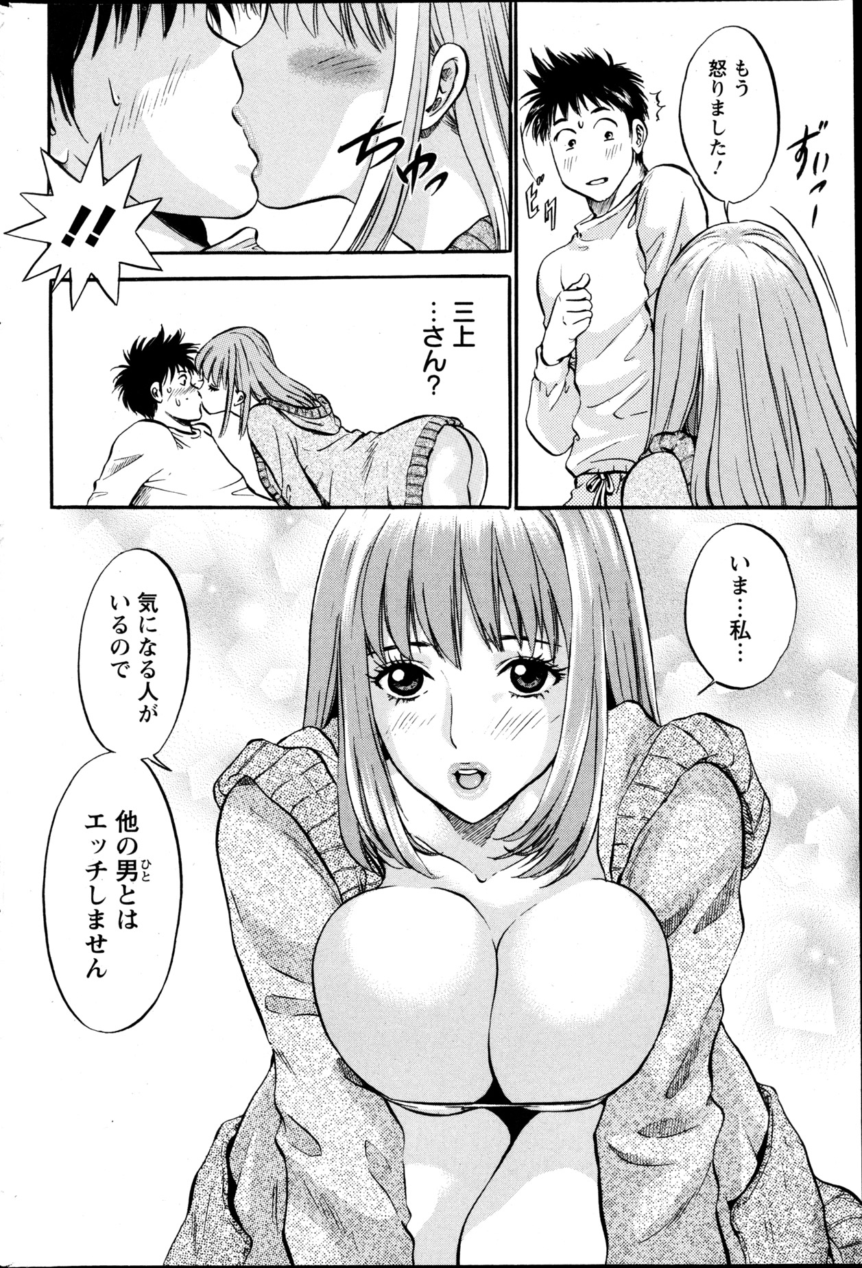 Action Pizazz DX 2013-05 - Page 209