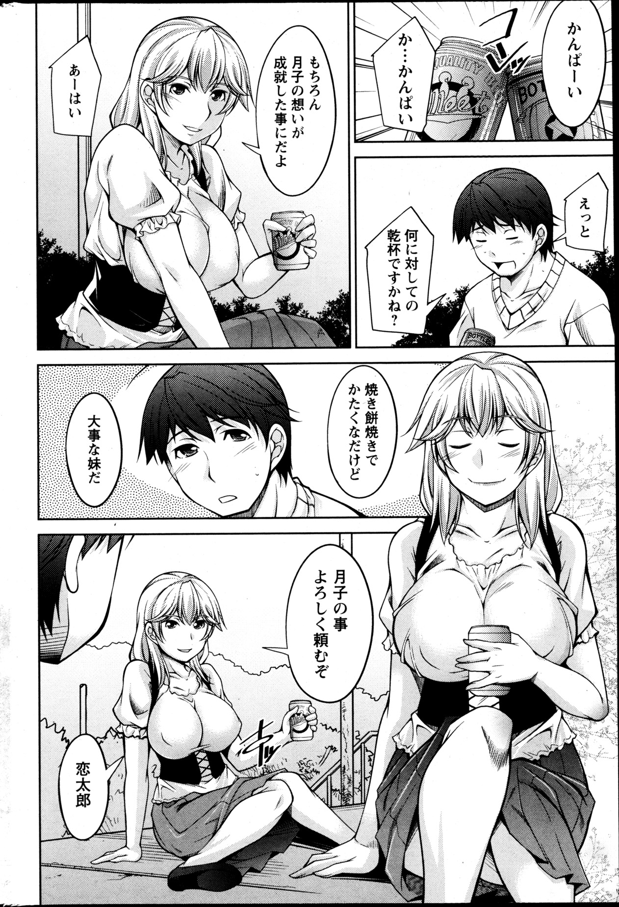 Action Pizazz DX 2013-05 - Page 225