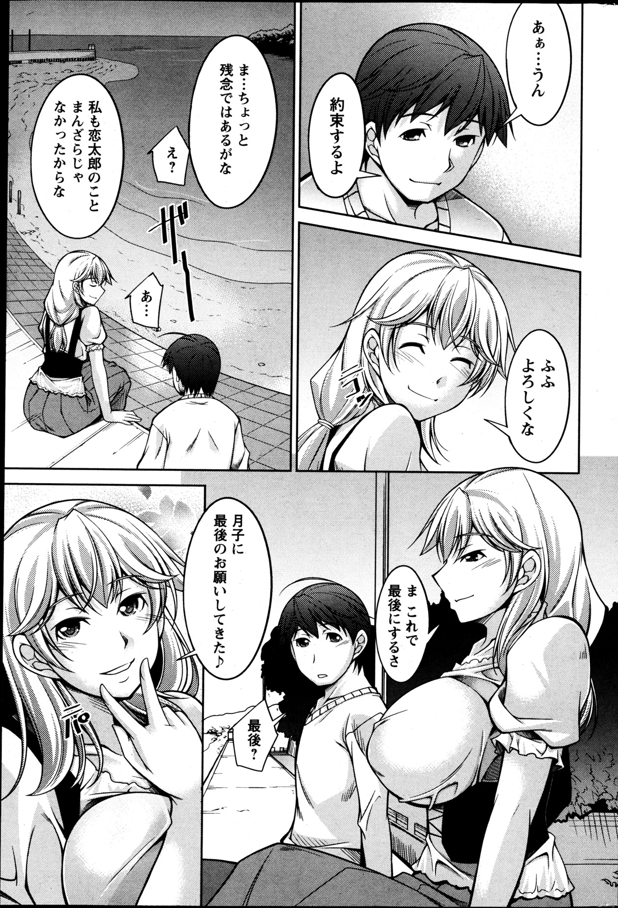 Action Pizazz DX 2013-05 - Page 226