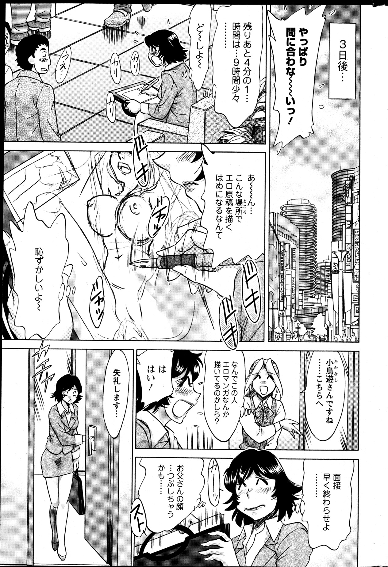 Action Pizazz DX 2013-05 - Page 240