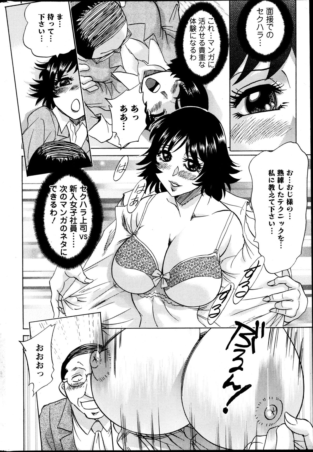 Action Pizazz DX 2013-05 - Page 243