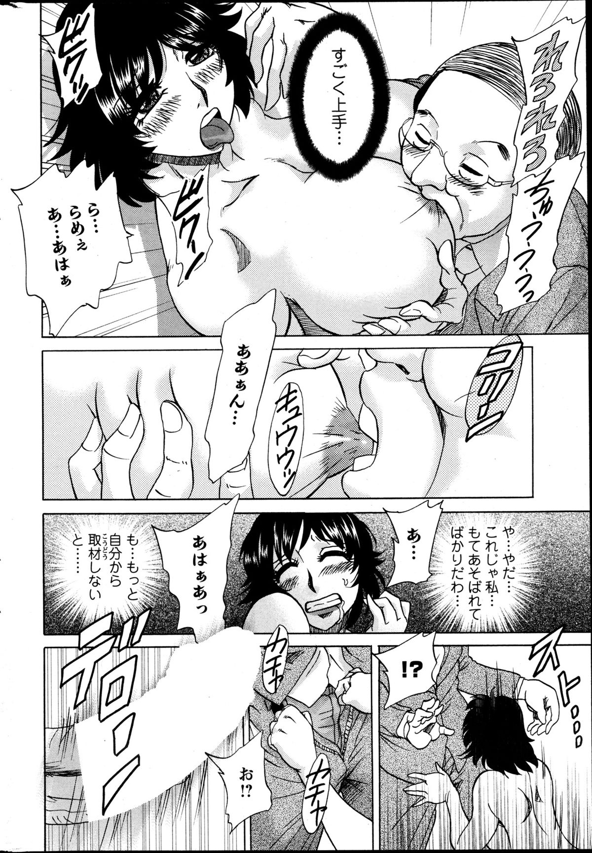 Action Pizazz DX 2013-05 - Page 245