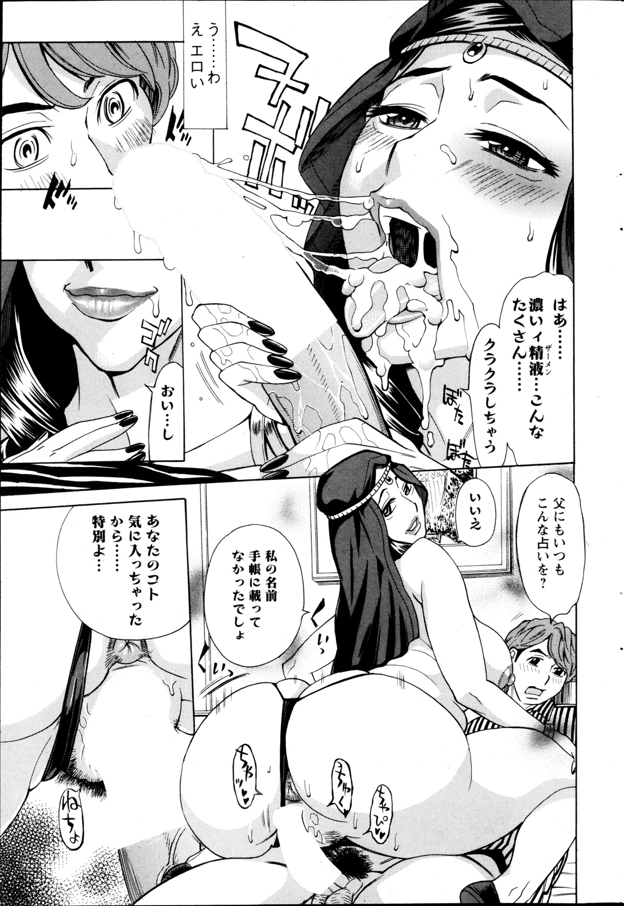 Action Pizazz DX 2013-05 - Page 52