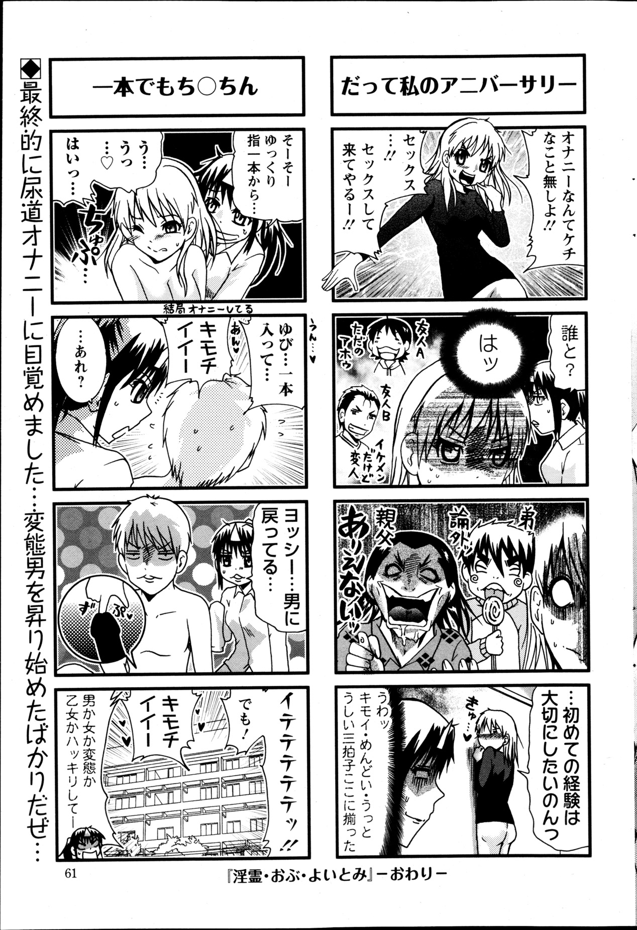 Action Pizazz DX 2013-05 - Page 60