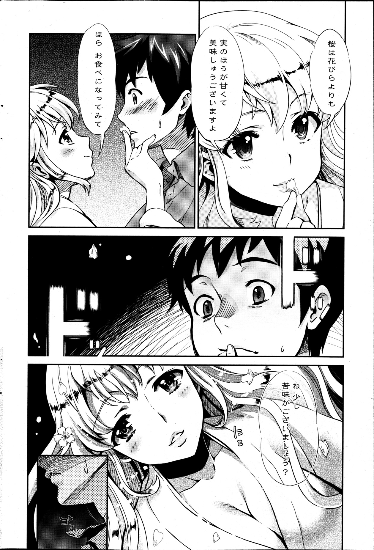 Action Pizazz DX 2013-05 - Page 69