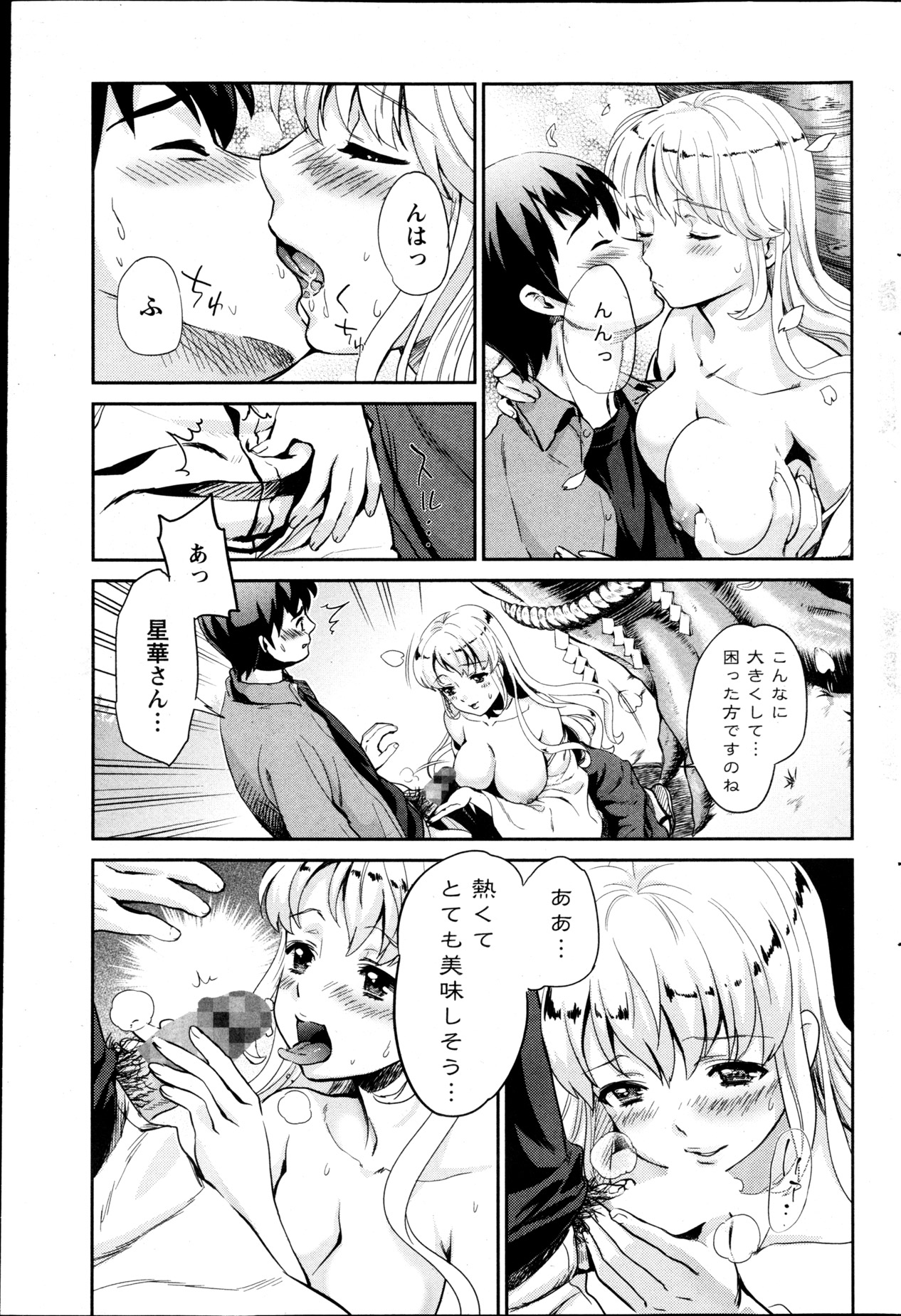 Action Pizazz DX 2013-05 - Page 72