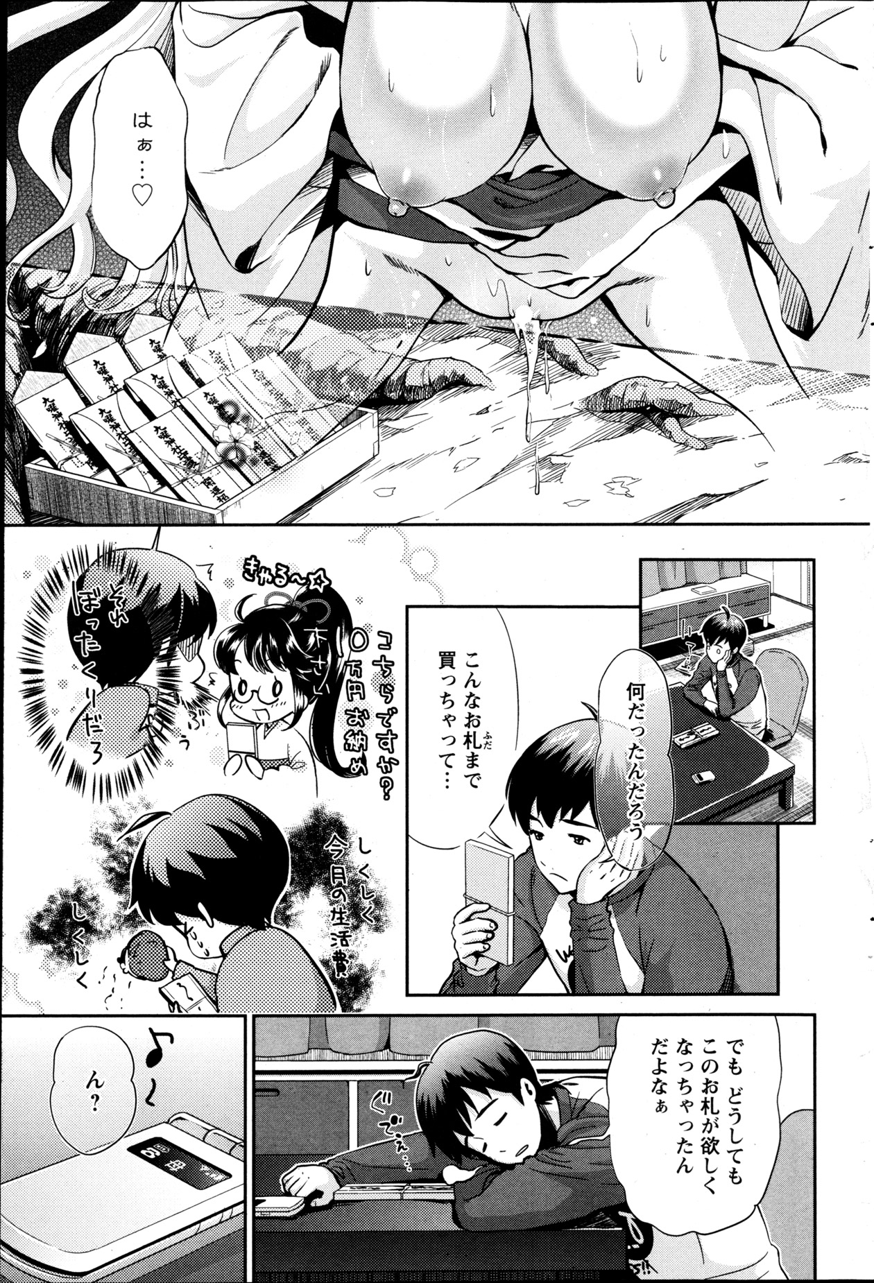 Action Pizazz DX 2013-05 - Page 78