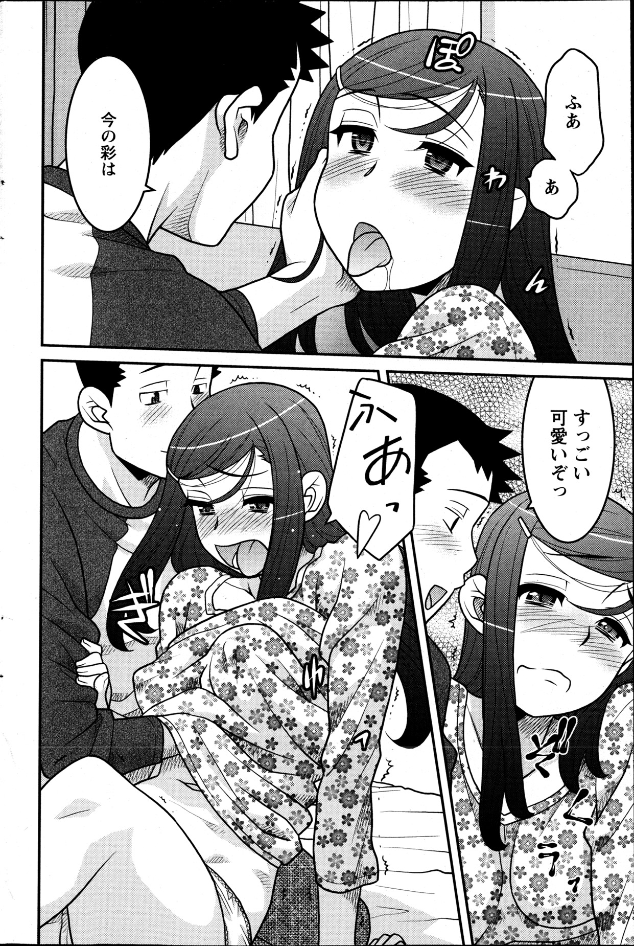 Action Pizazz DX 2013-05 - Page 93