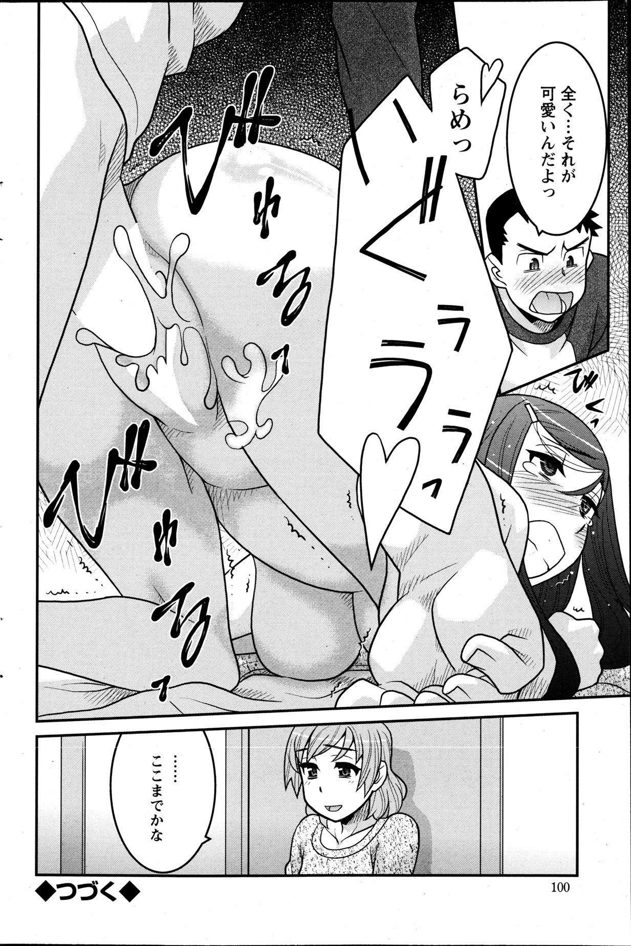 Action Pizazz DX 2013-05 - Page 99