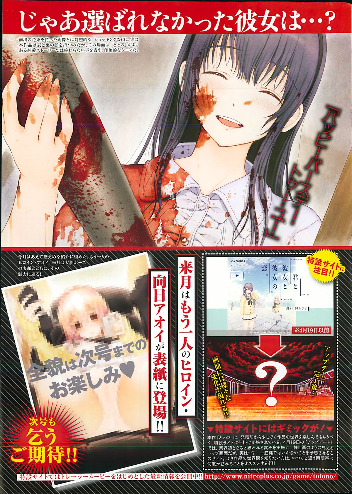 COMIC Purumelo 2013-06 - Page 6