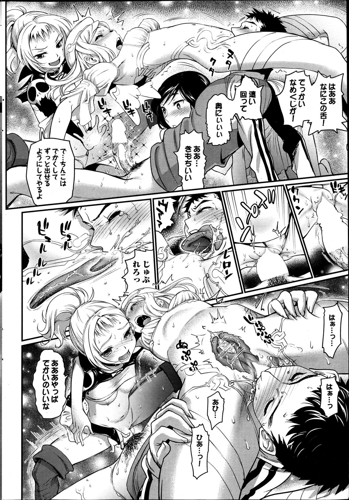 COMIC Purumelo 2013-07 - Page 32