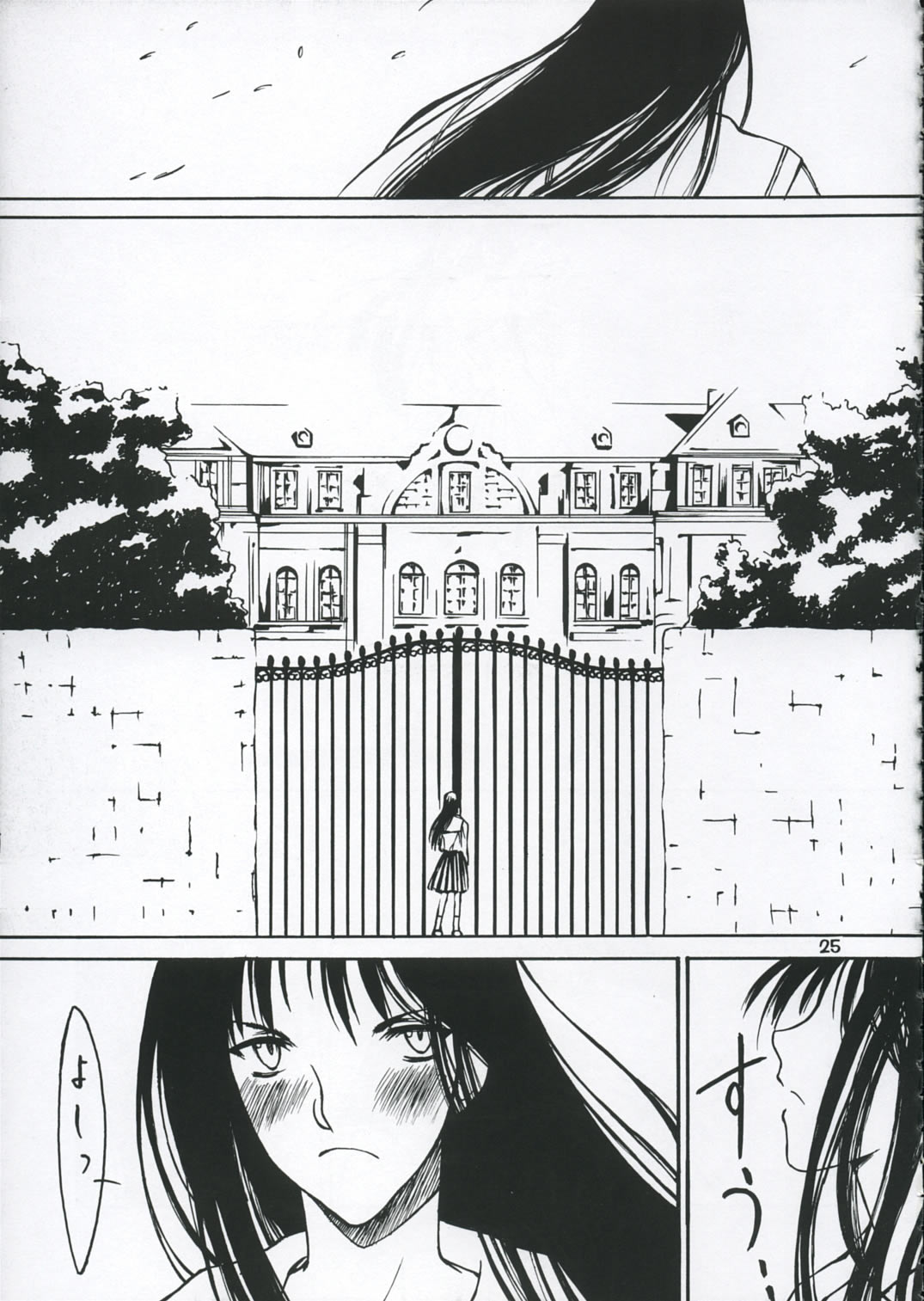 Shiawasenakarada - Page 24