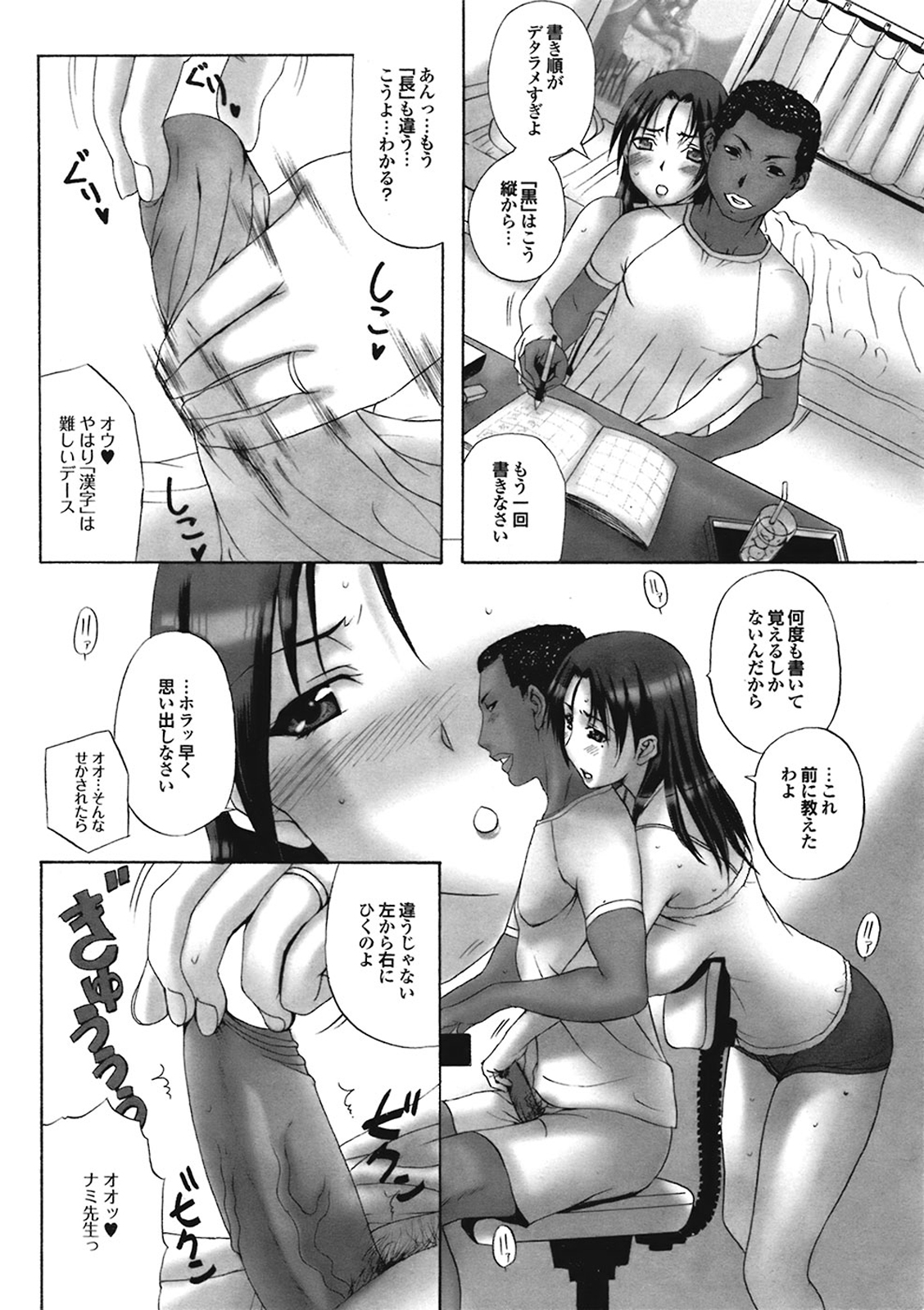 Homestay Ch. 1-4 - Page 30