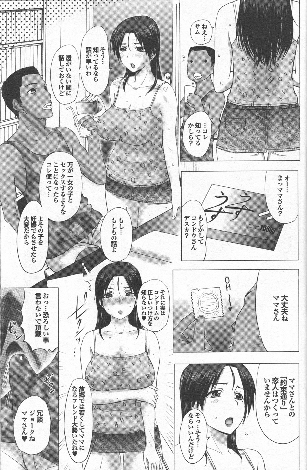 Homestay Ch. 1-4 - Page 43