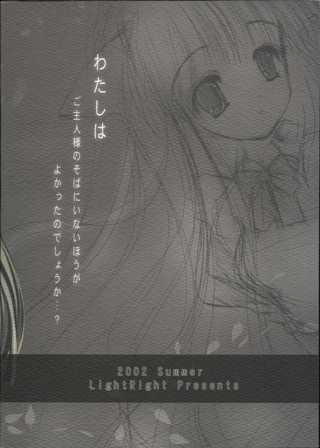 Yasashii O-hanashi - Page 28