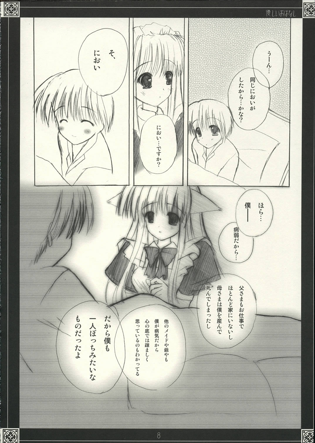 Preview page 7