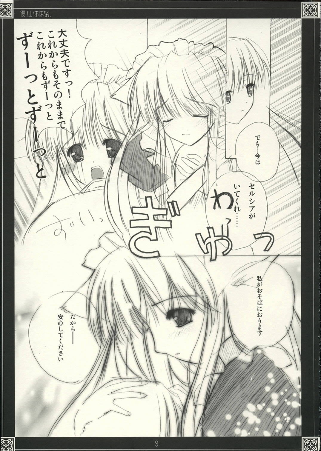Preview page 8