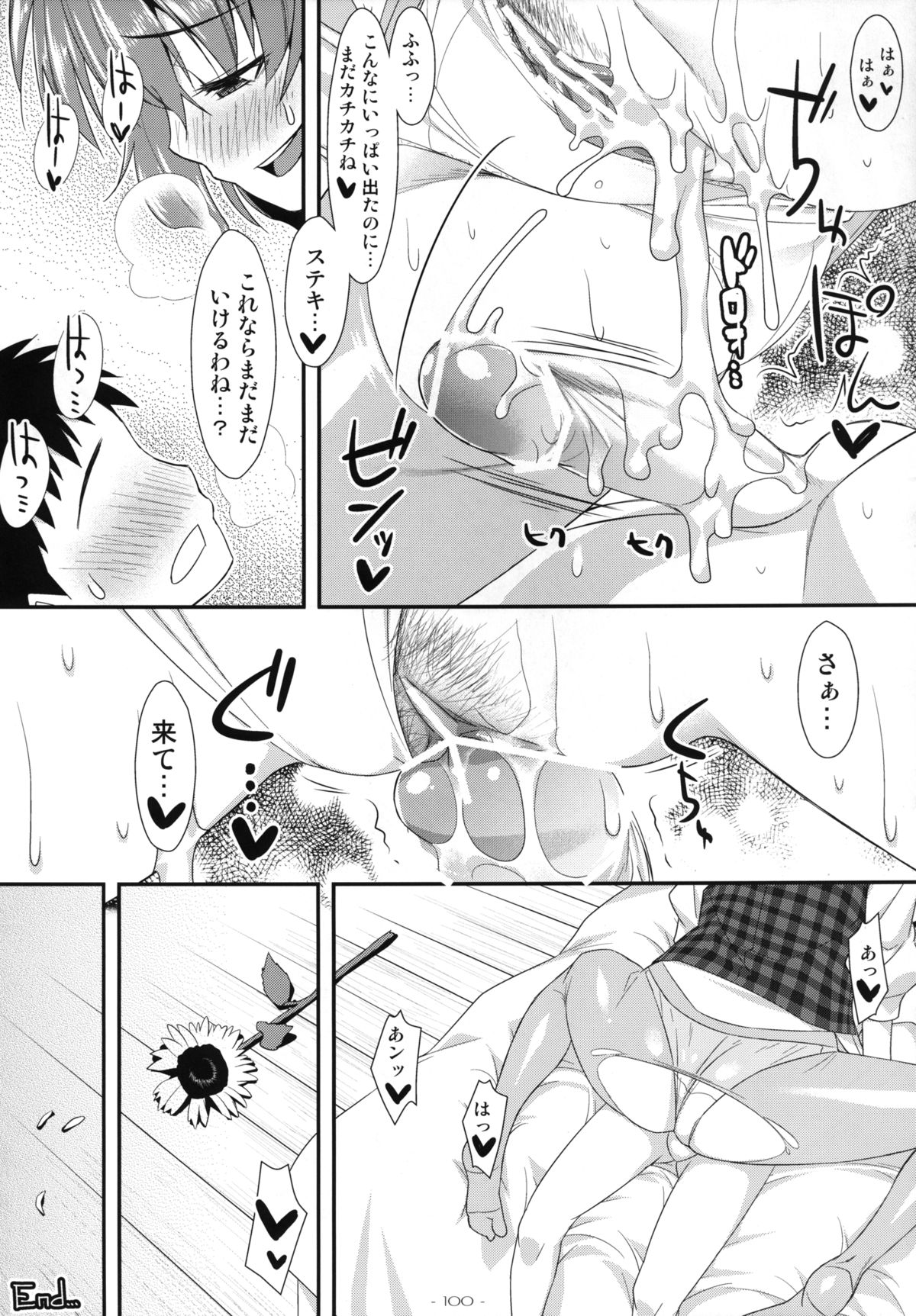 Yasei no Chijo ga Arawareta! Soushuuhen - Page 100