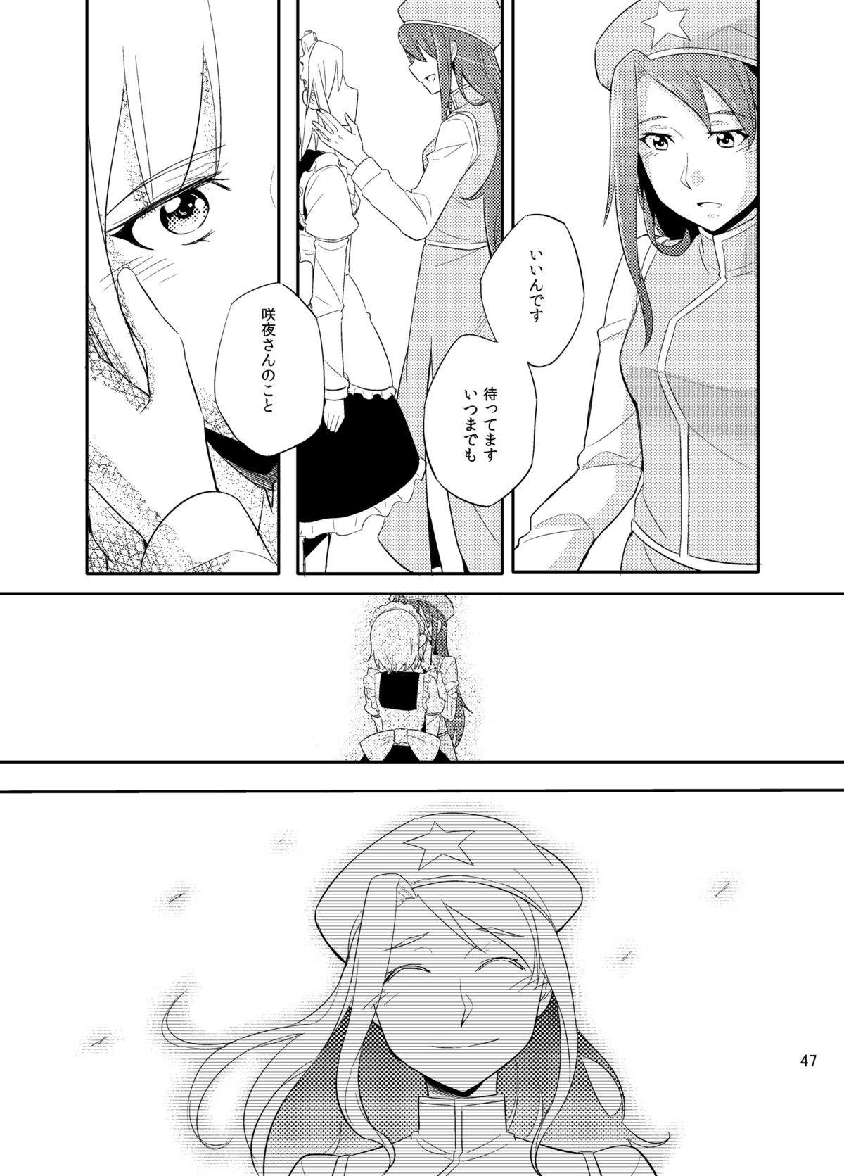 Michiru Karada - Page 48