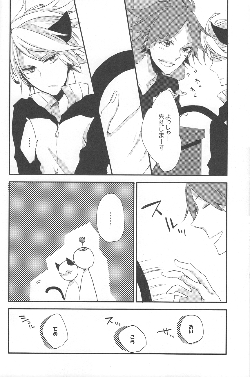 Nyan×3 - Page 16