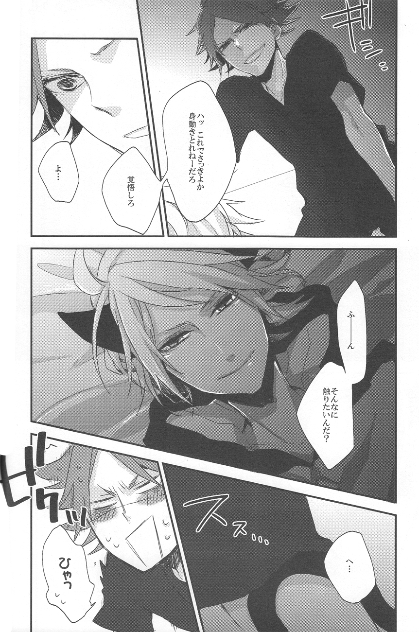 Nyan×3 - Page 18