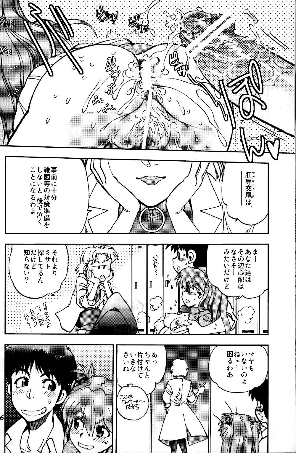 Mantou.39 - Page 25