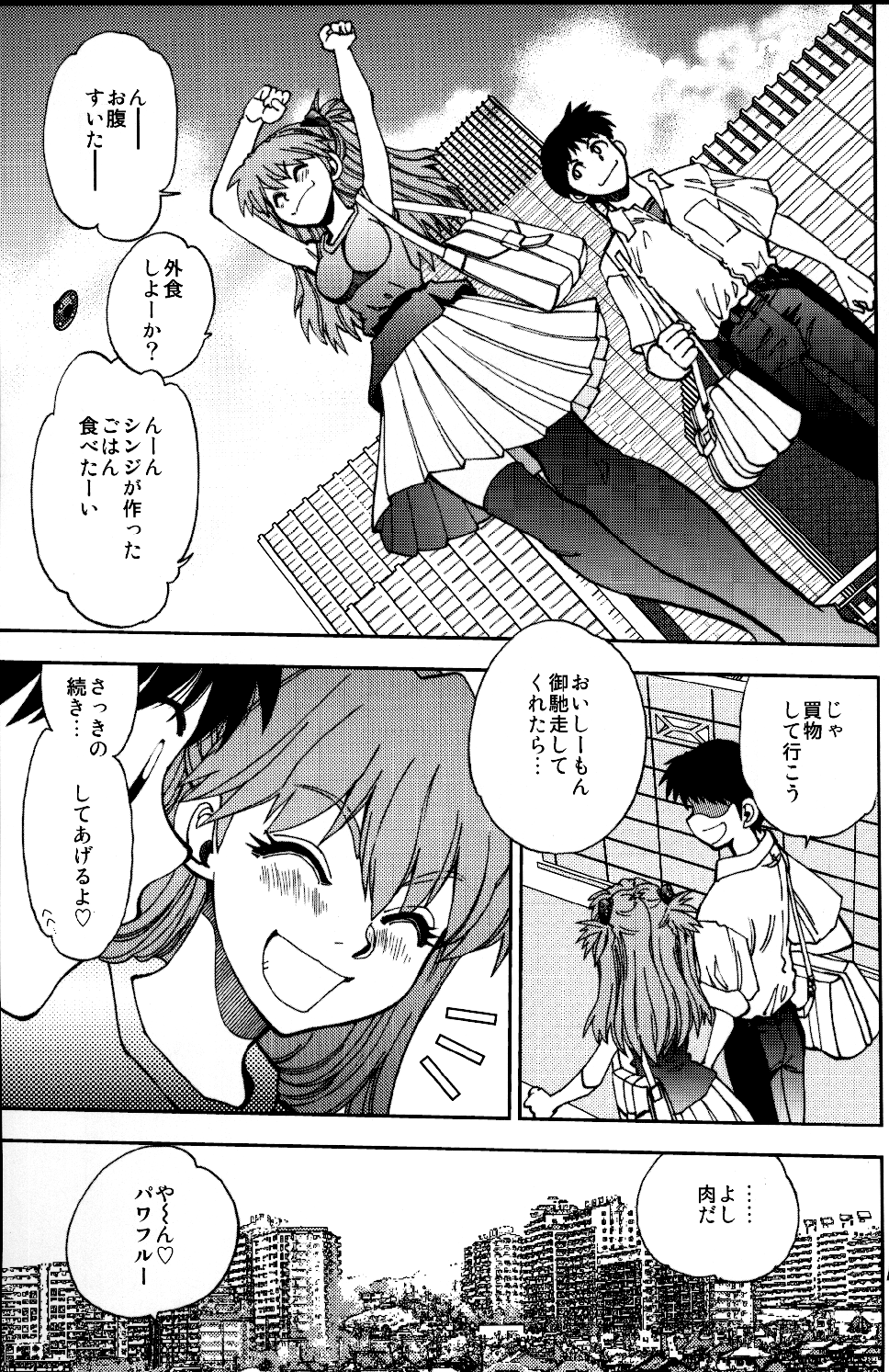 Mantou.39 - Page 26