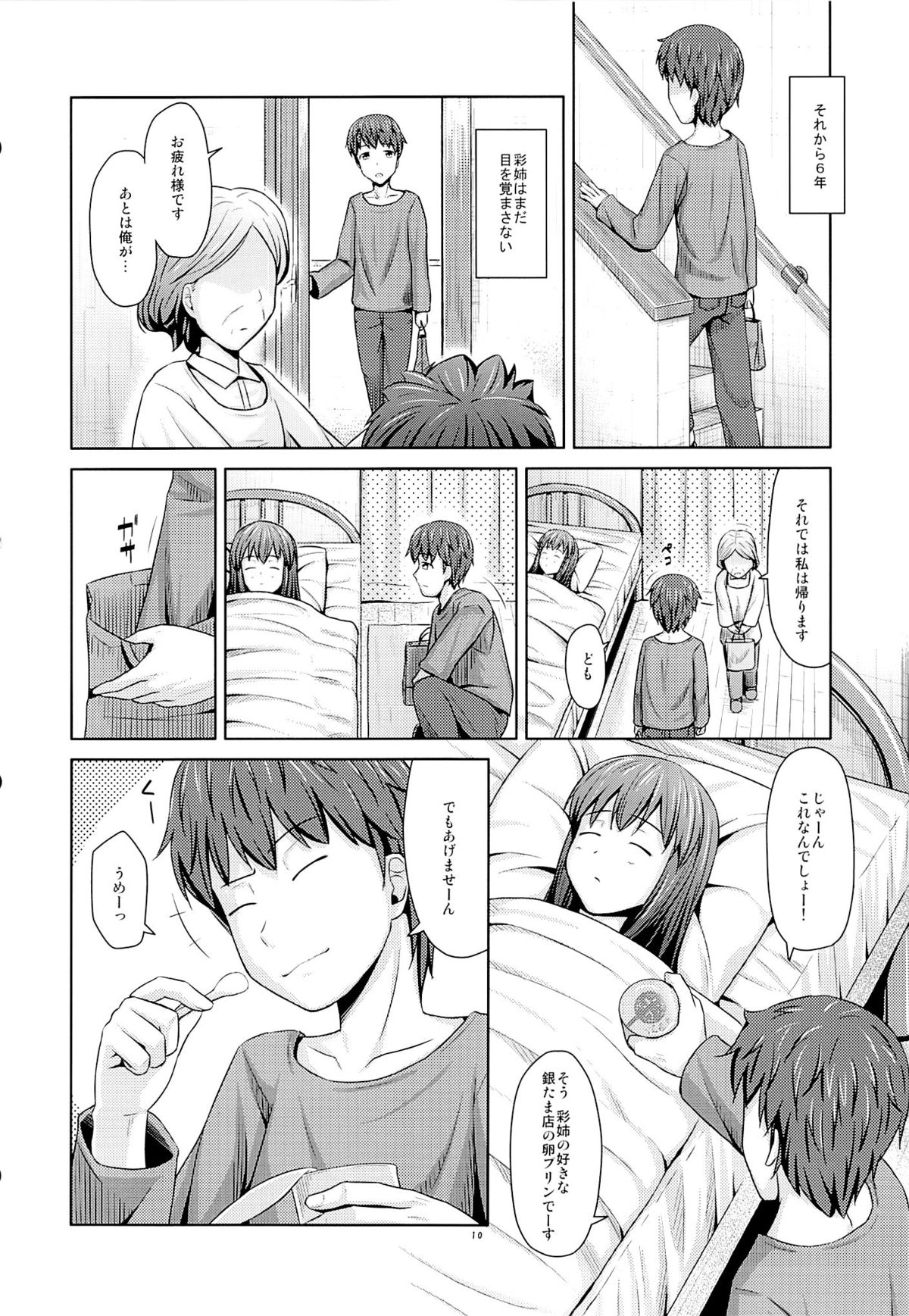 Toshiue no Imouto demo Ii desuka? - Page 11