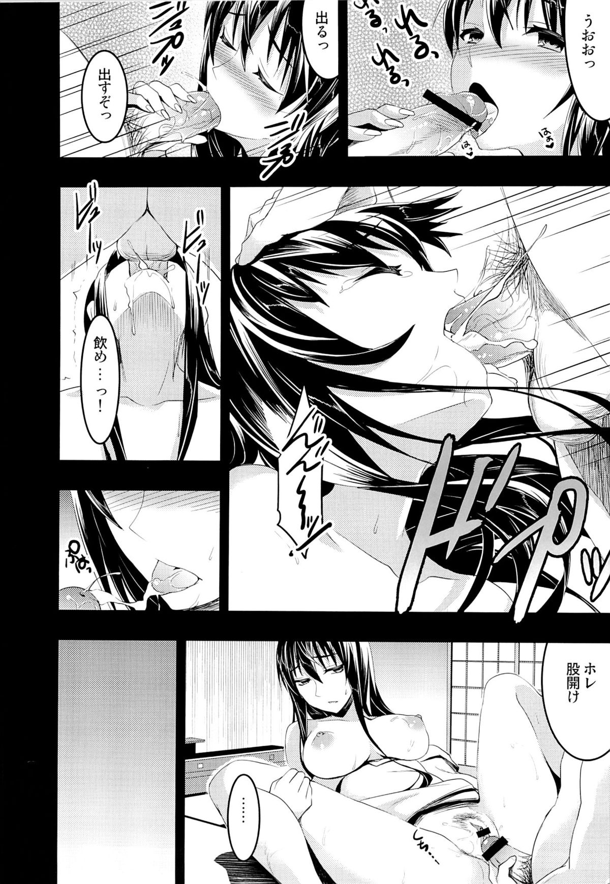 Mukashi Ecchi 3 Yuki Netorare hen - Page 10