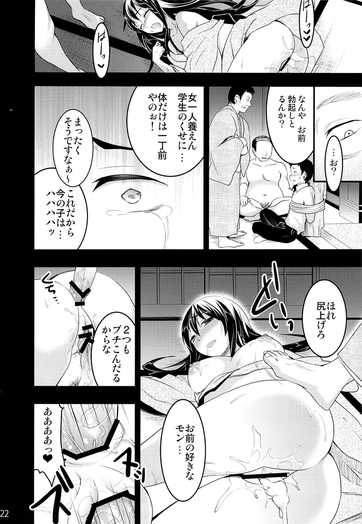 Mukashi Ecchi 3 Yuki Netorare hen - Page 20