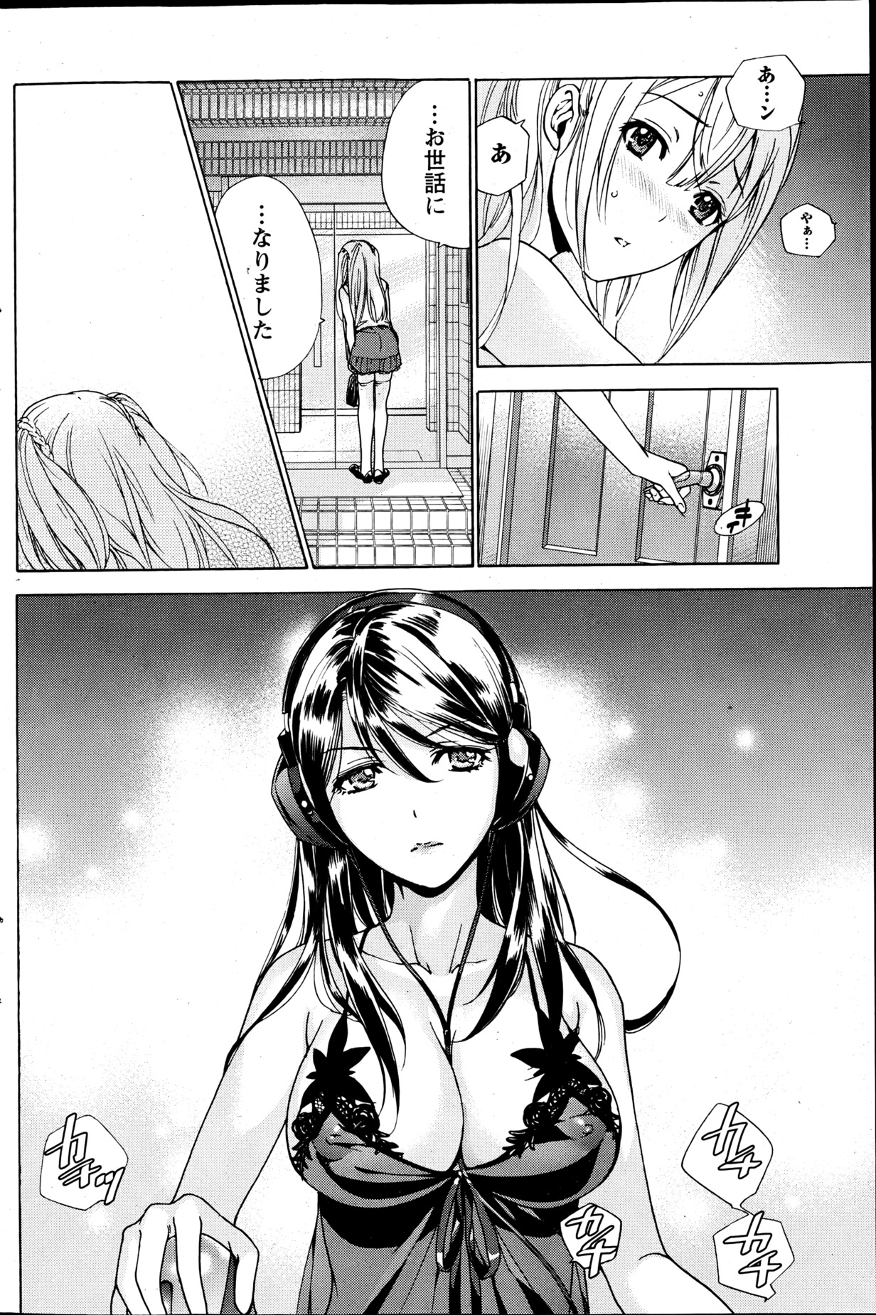 Monthly Vitaman 2013-06 - Page 115