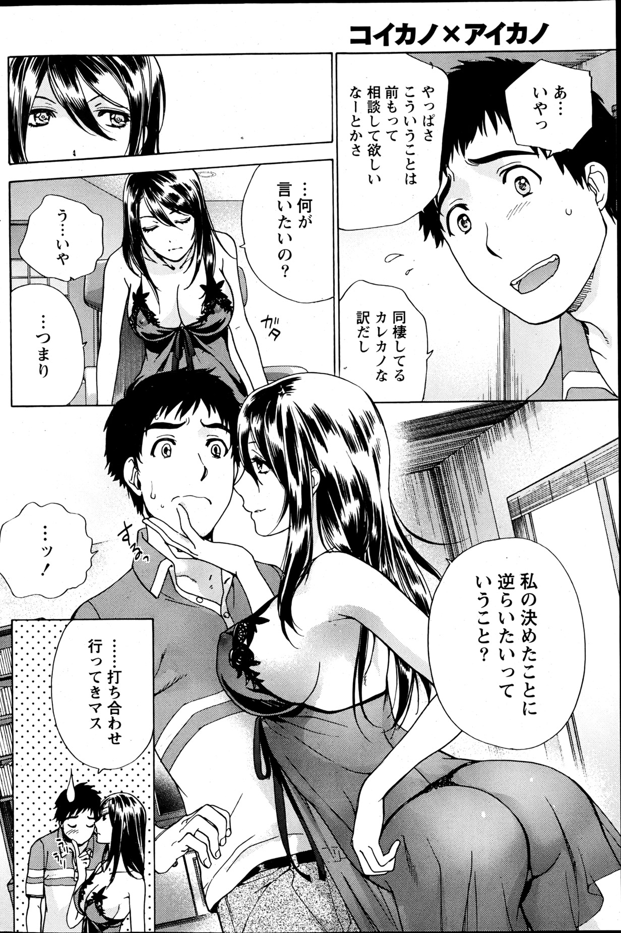 Monthly Vitaman 2013-06 - Page 117