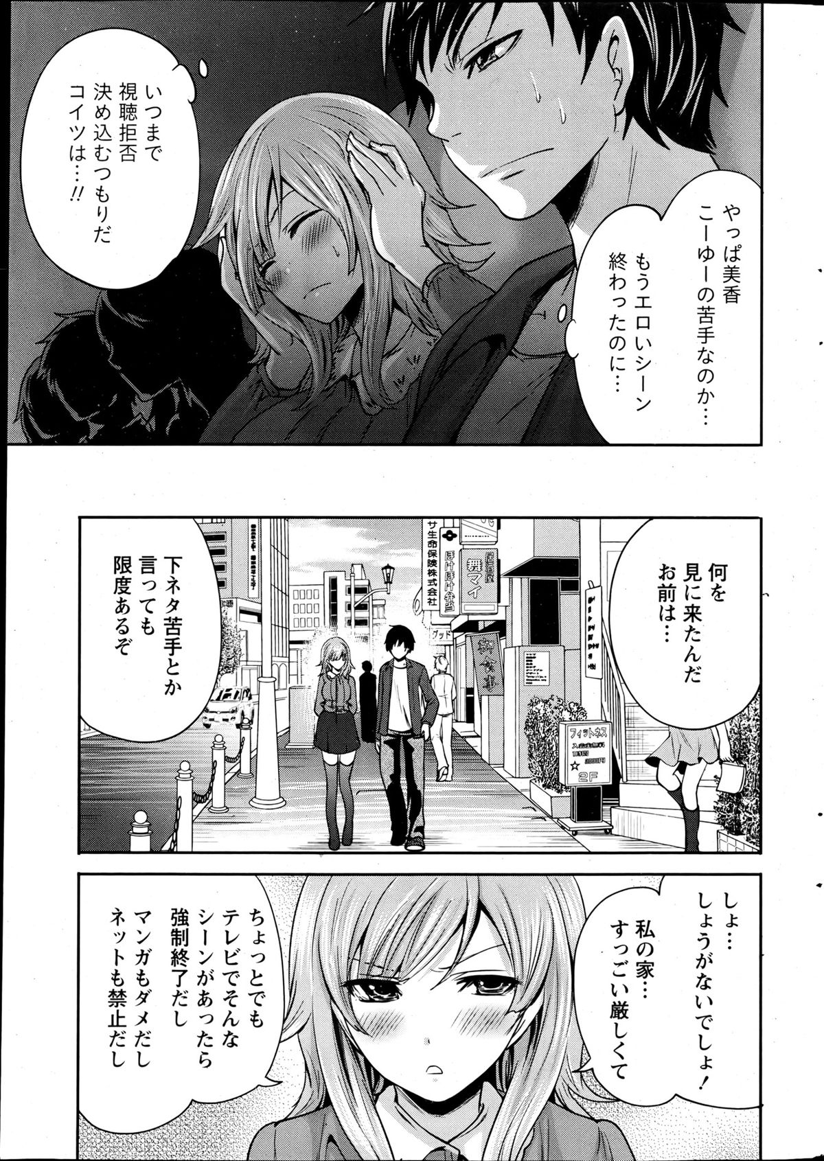 Monthly Vitaman 2013-06 - Page 12