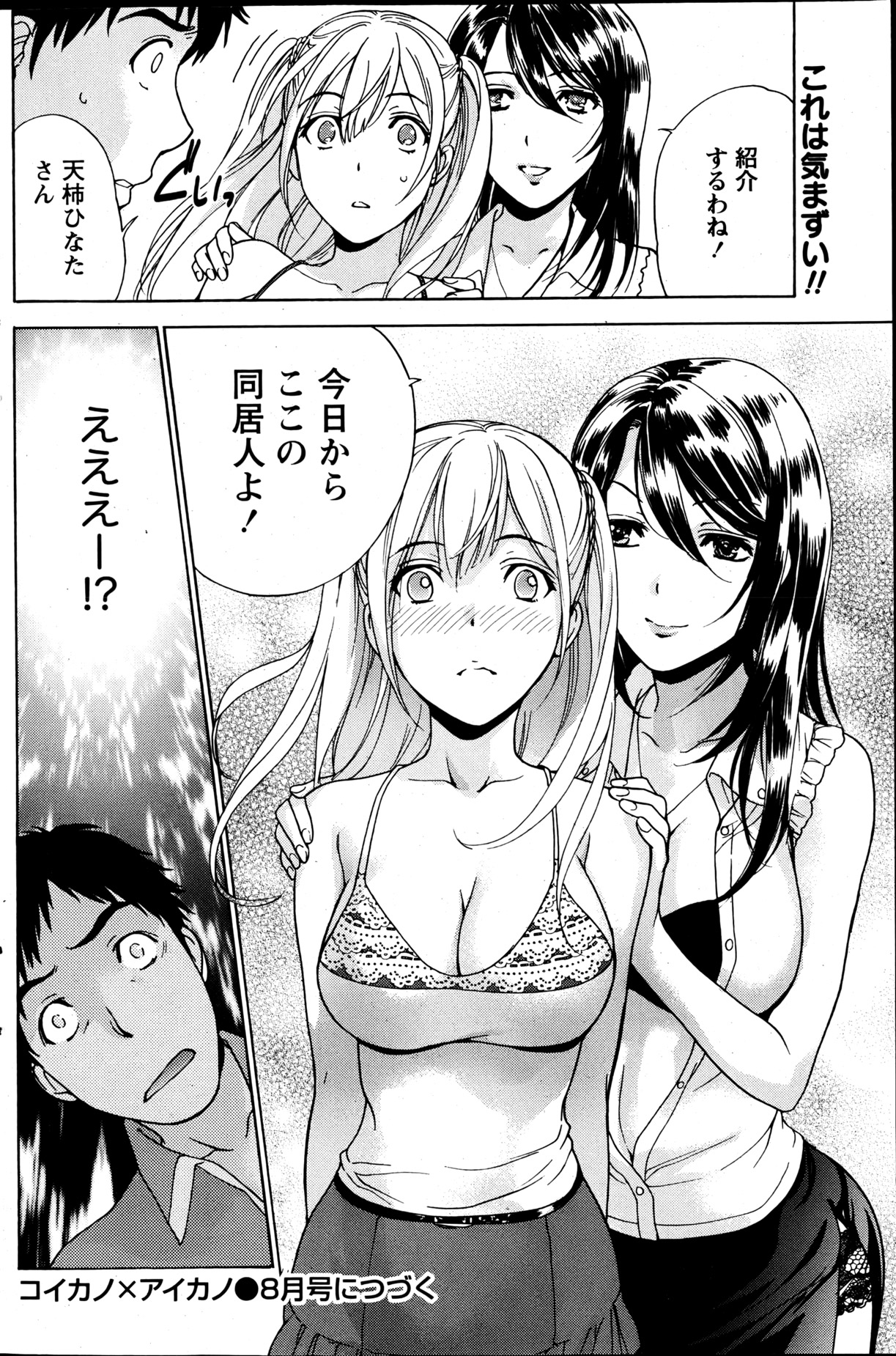 Monthly Vitaman 2013-06 - Page 129