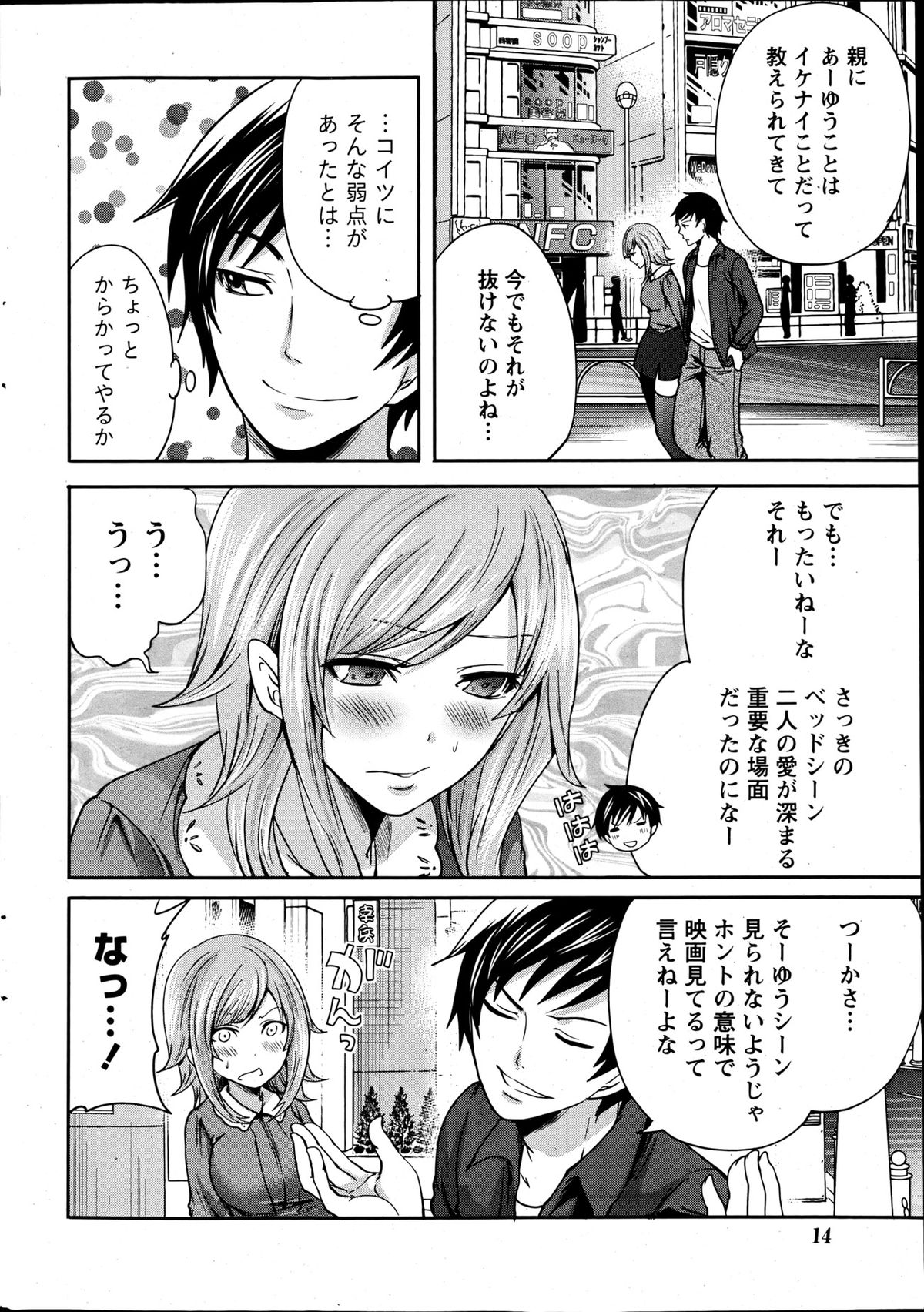 Monthly Vitaman 2013-06 - Page 13