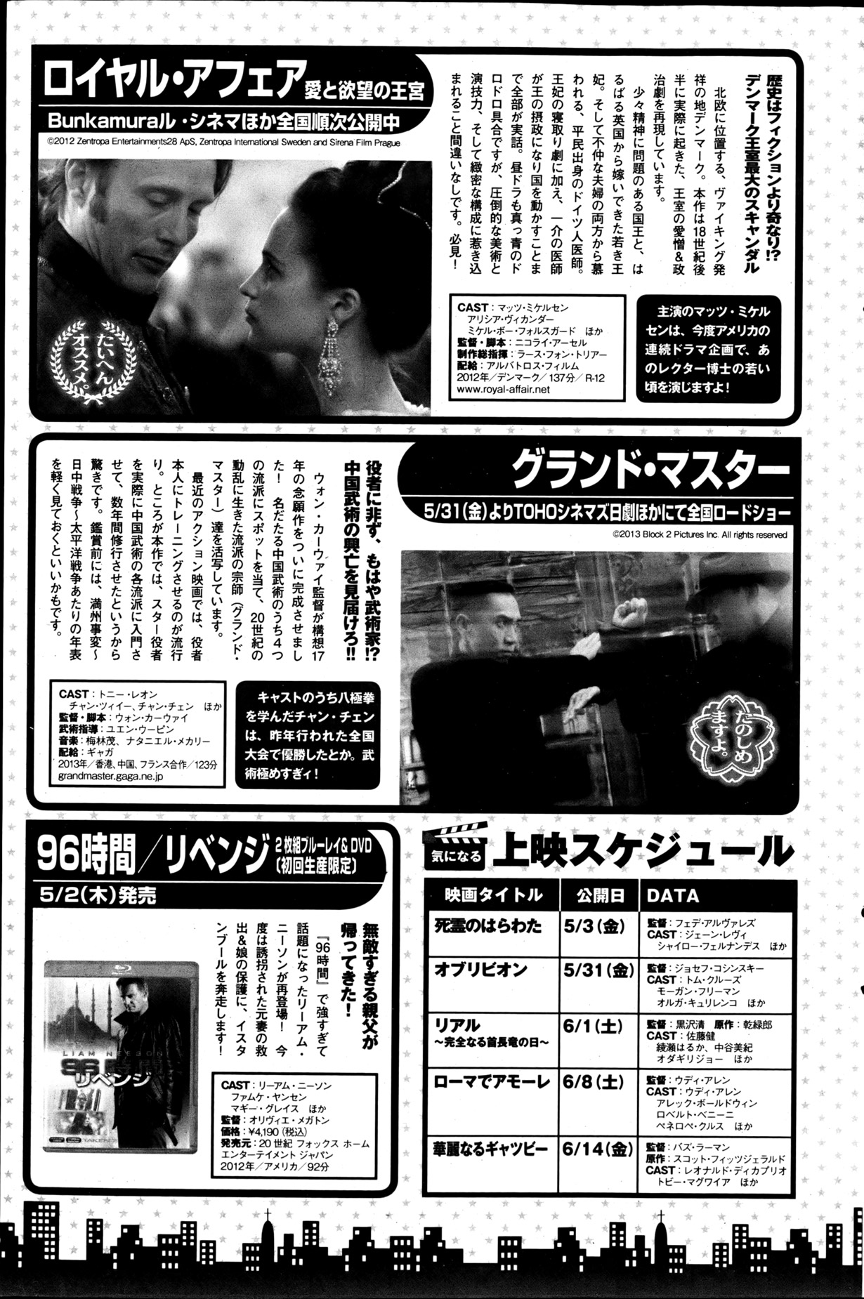 Monthly Vitaman 2013-06 - Page 132