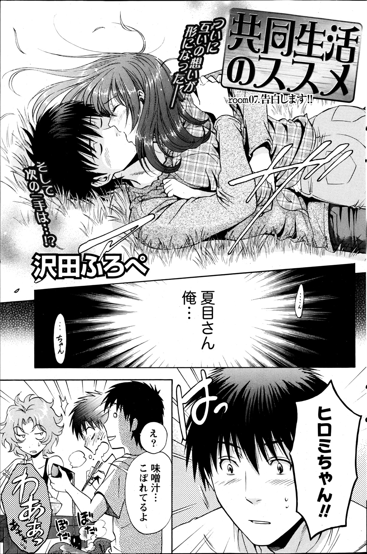 Monthly Vitaman 2013-06 - Page 134