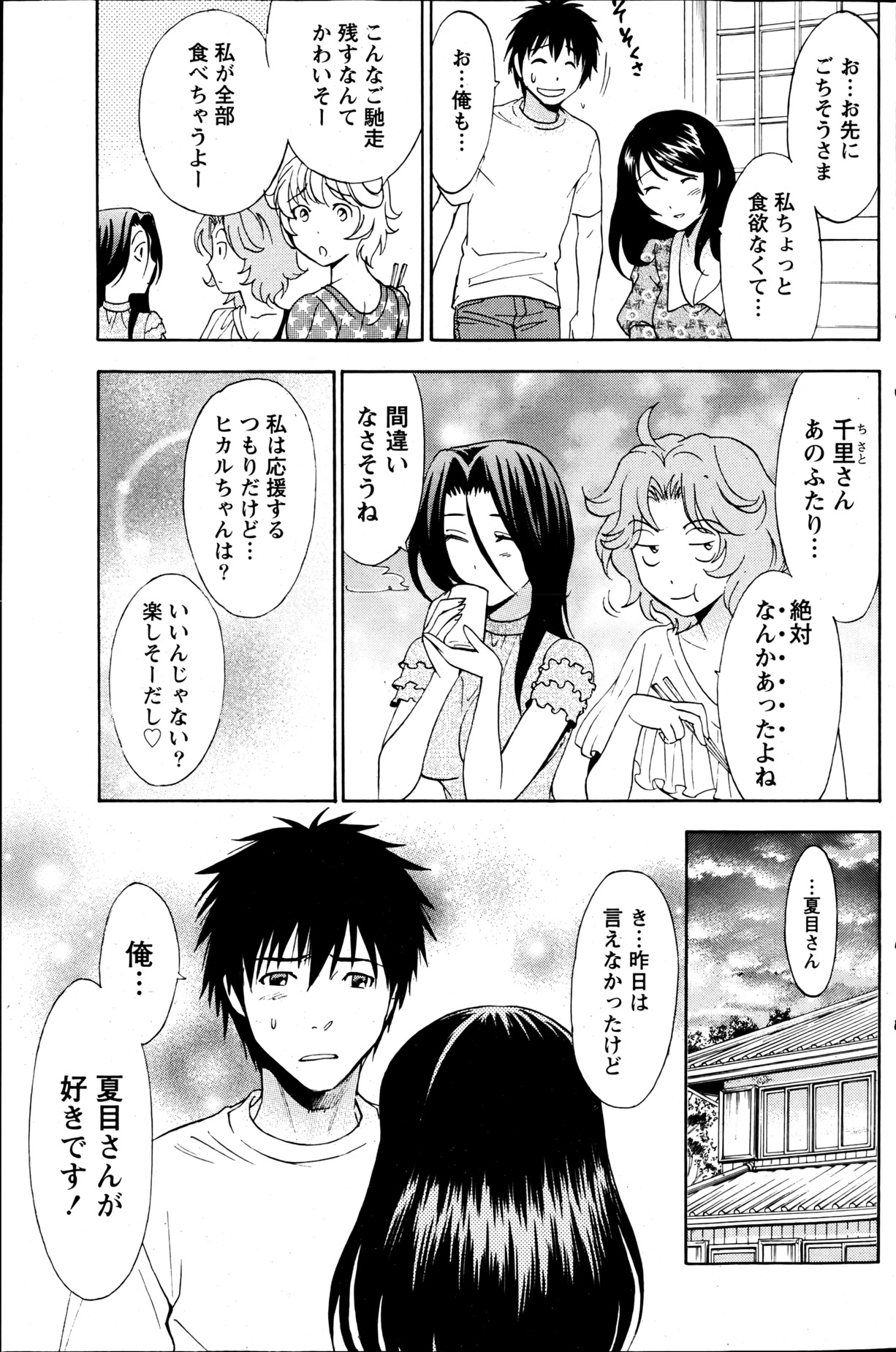 Monthly Vitaman 2013-06 - Page 136