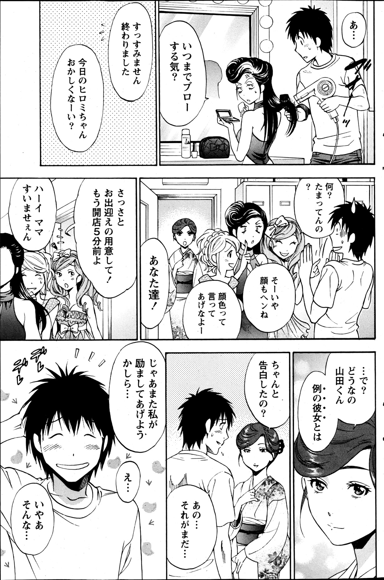 Monthly Vitaman 2013-06 - Page 138