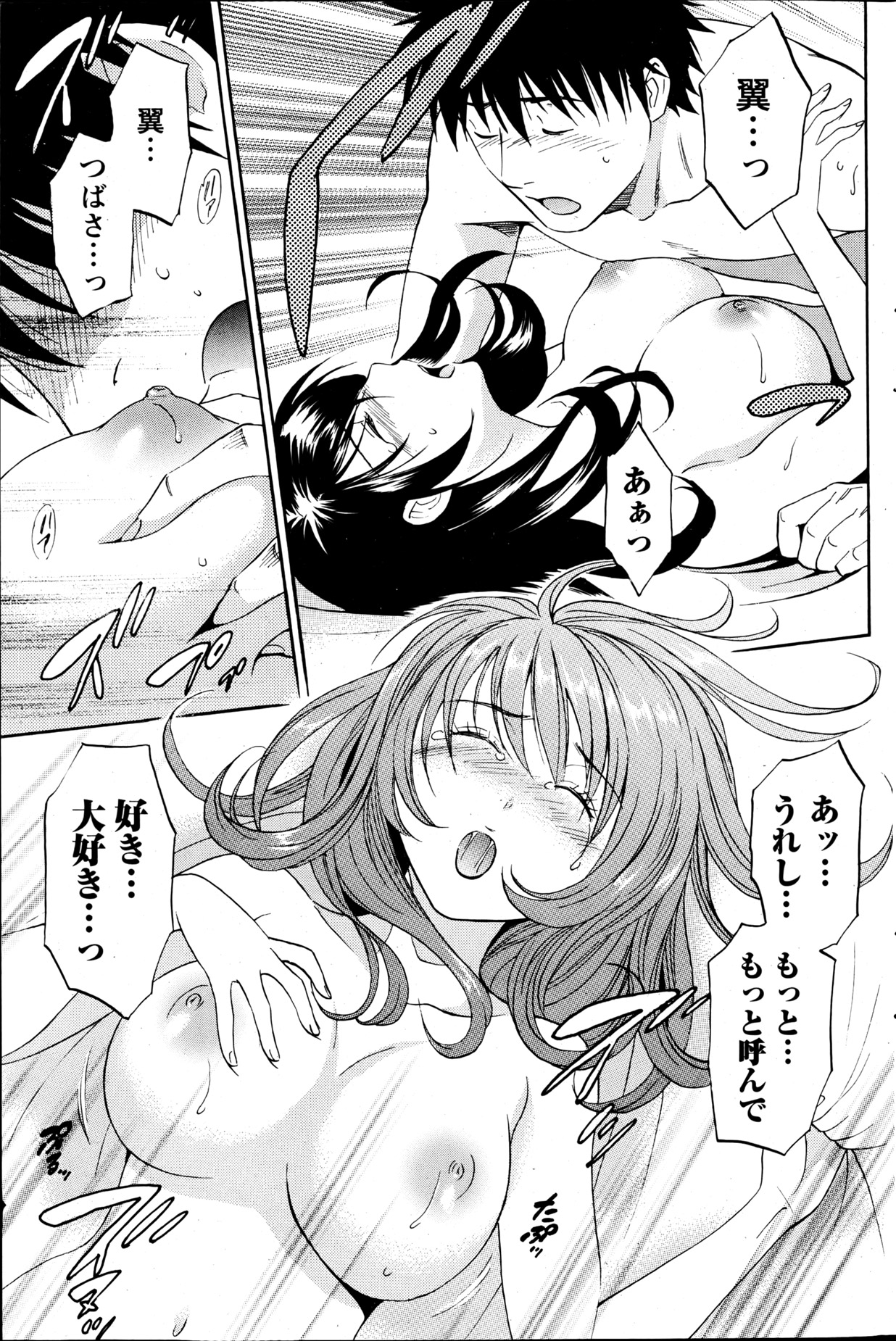 Monthly Vitaman 2013-06 - Page 152