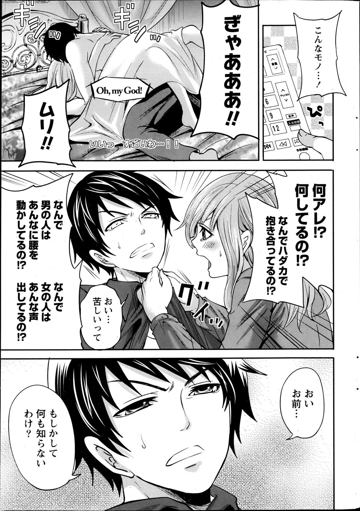 Monthly Vitaman 2013-06 - Page 16