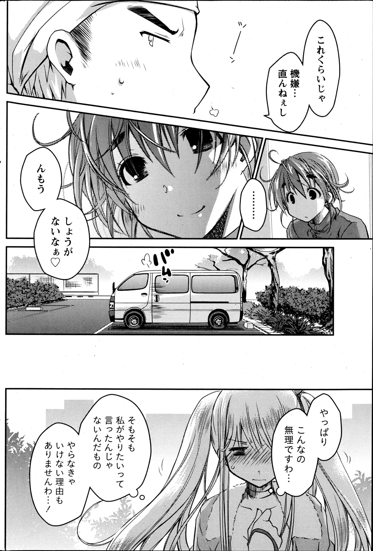 Monthly Vitaman 2013-06 - Page 165