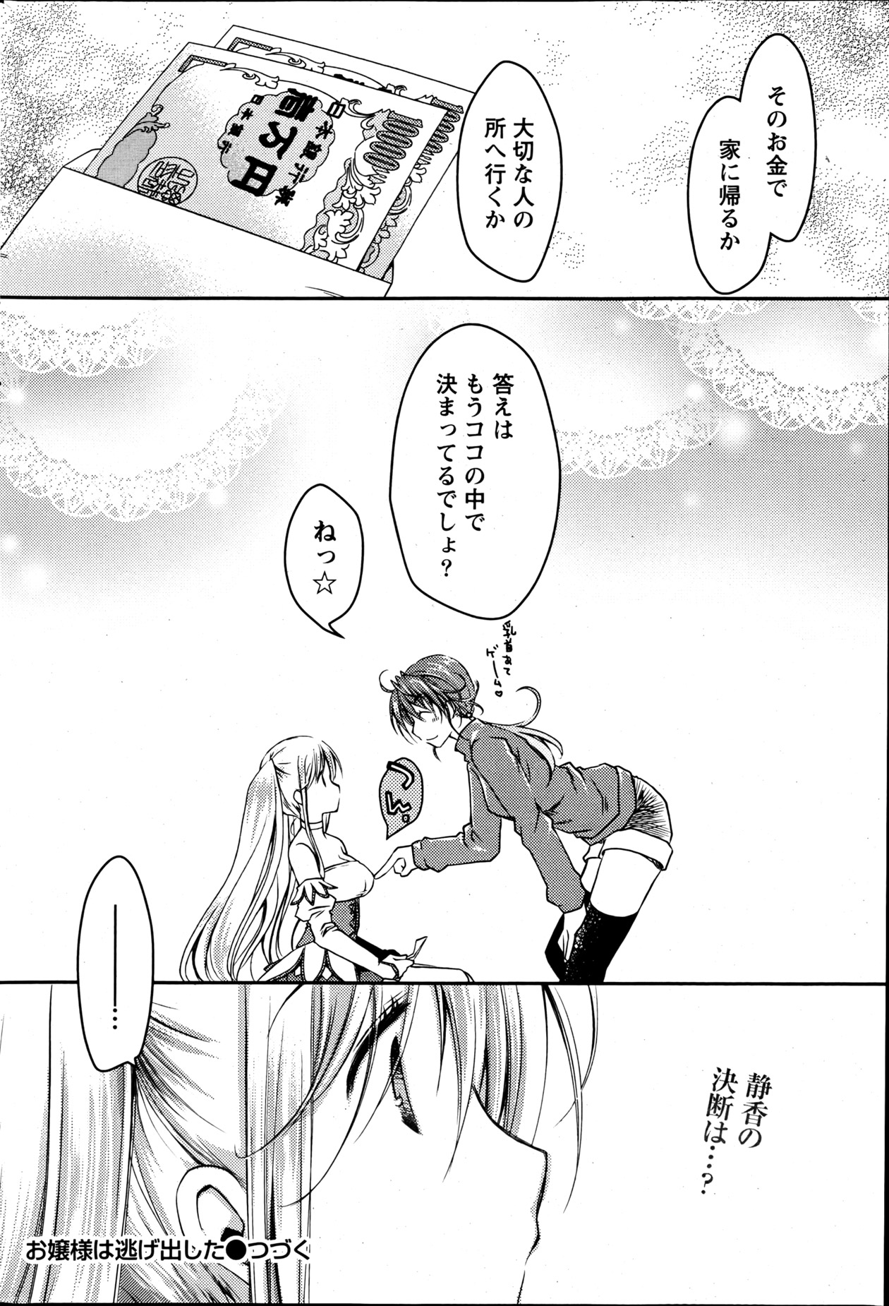 Monthly Vitaman 2013-06 - Page 177