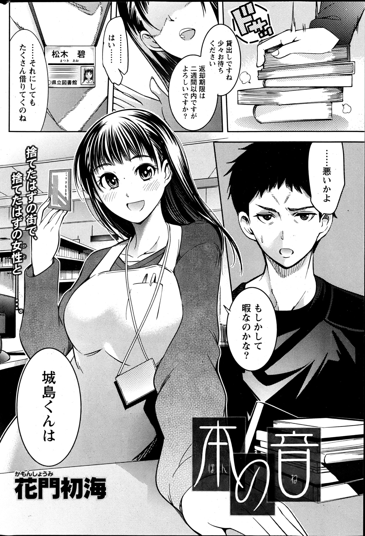 Monthly Vitaman 2013-06 - Page 181