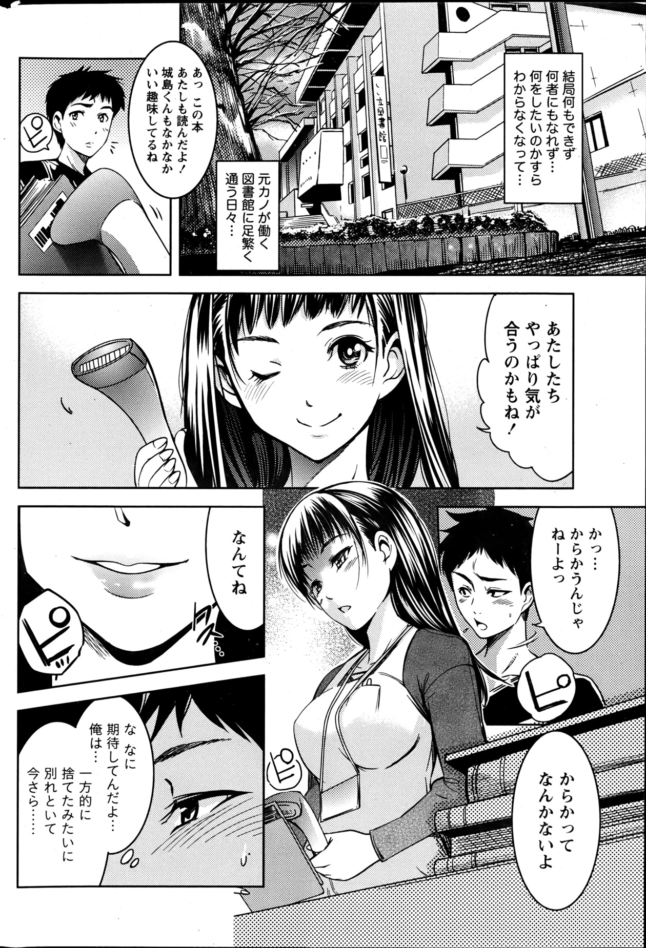 Monthly Vitaman 2013-06 - Page 183