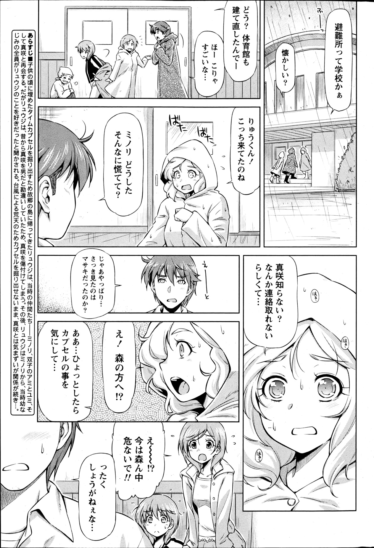 Monthly Vitaman 2013-06 - Page 204