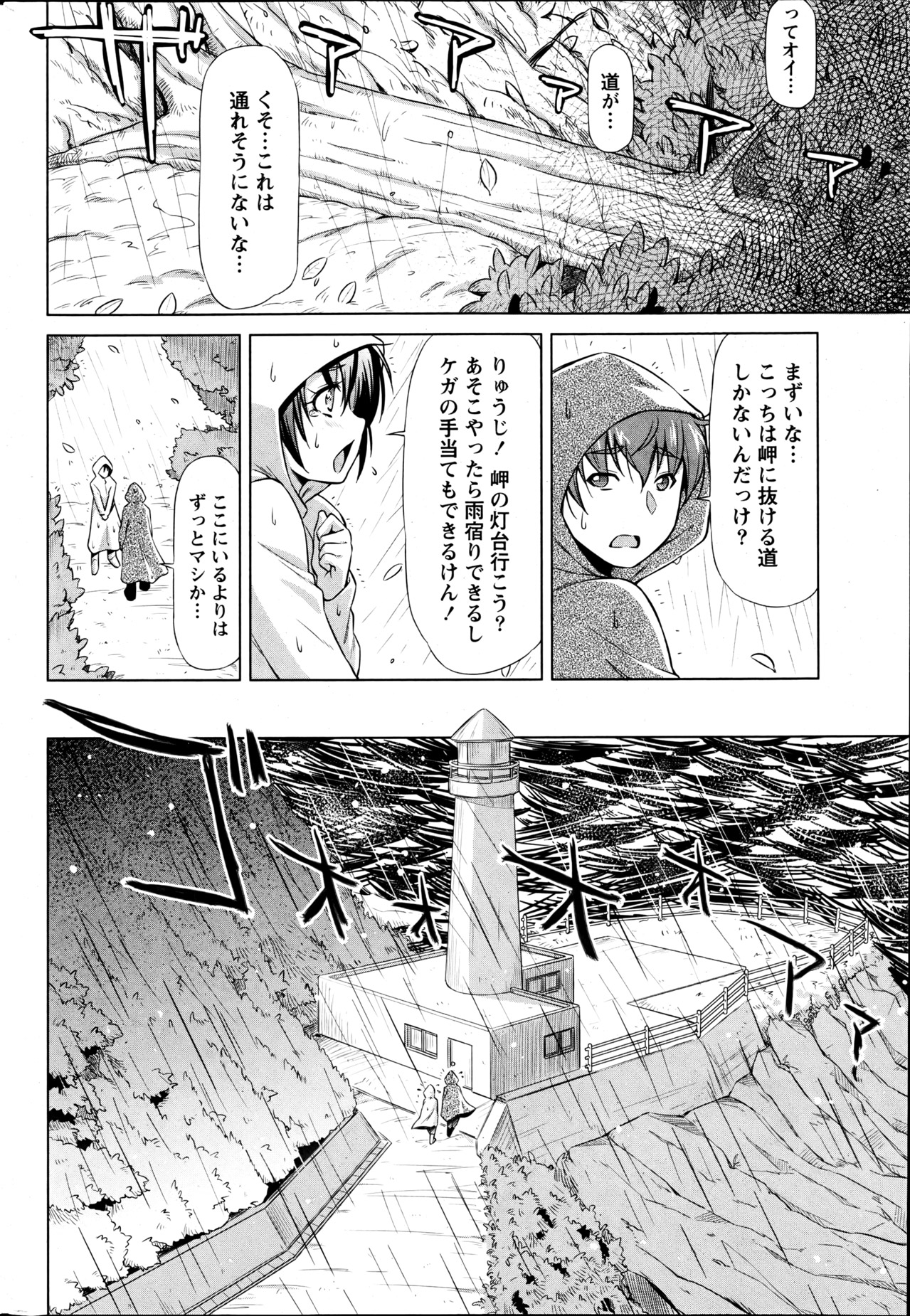 Monthly Vitaman 2013-06 - Page 209
