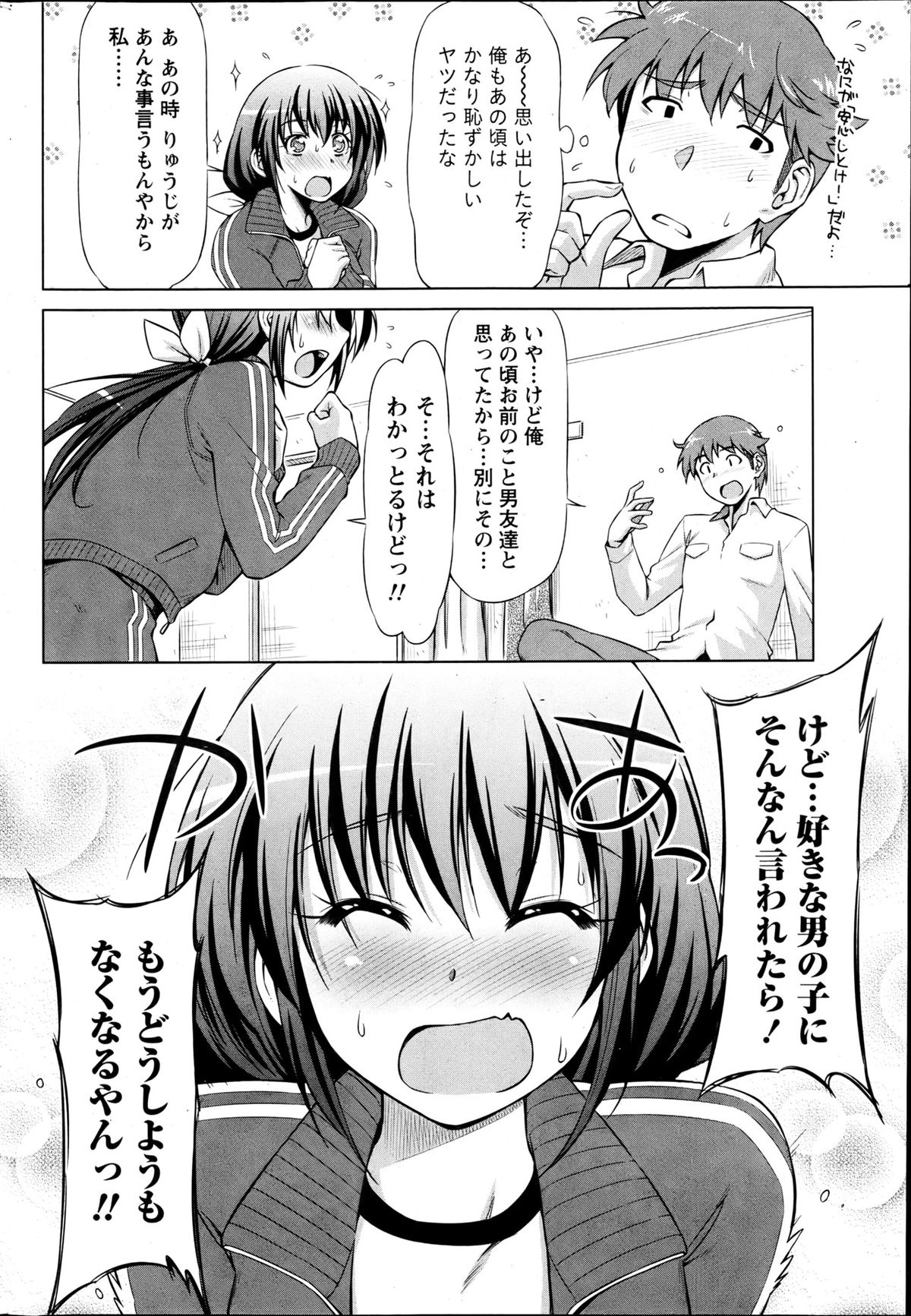 Monthly Vitaman 2013-06 - Page 213